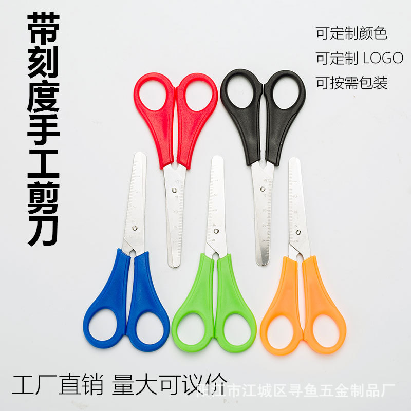 Детские graded ручные ножницы линейка резка масштаб маленькие ножницы для учеников для резки бумаги в наличии