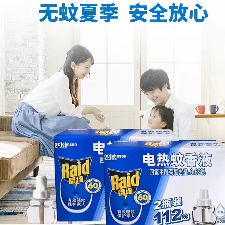 Wholesale Radar Electric Mosquito Repellent Liquid 1 Device + 2 Liquid Household Hotel Odorless Mosquito Repellent Liquid Pregnant and Infant Mosquito Repellent Artifact