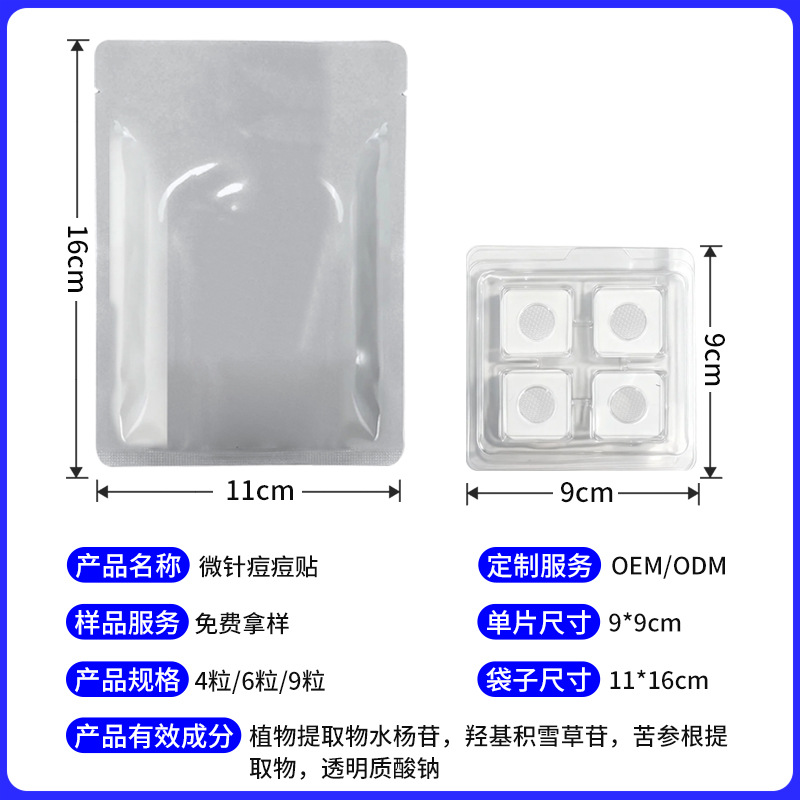 Invisible Acne Patch, Microneedle Hyaluronic Acid Boxed Acne Patch, Acne Patch to Help Repair Soluble Microcrystalline Acne Patch
