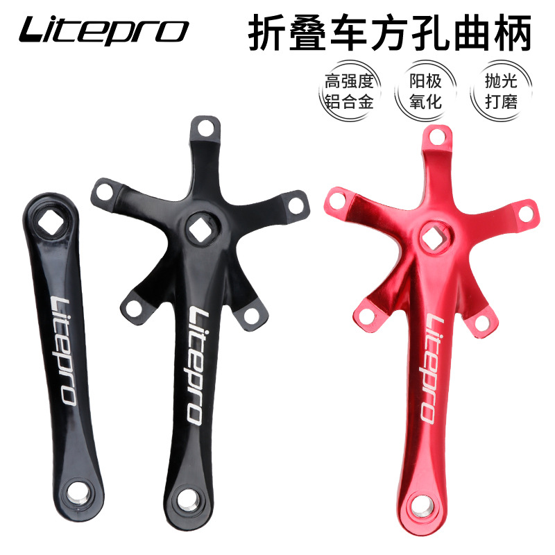 lp litepro folding bicycle square hole crank folding bicycle 130BCD aluminum alloy square hole tooth plate