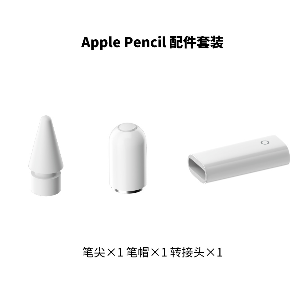 Apple Pencil Pen Cap Generation Magnetic Pen Head for Apple Accessories ipad Pen Protection Cap Original