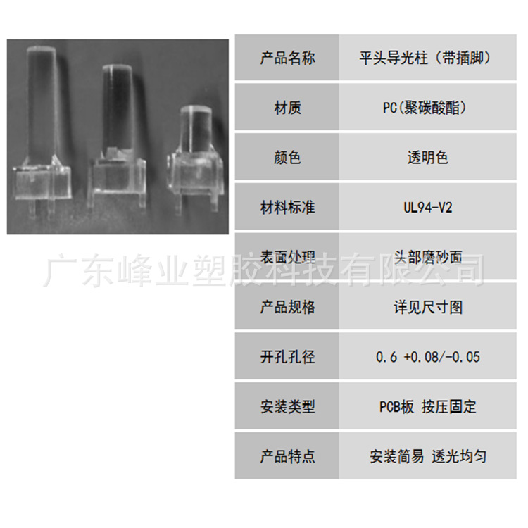 Vertical Pc Light Guide Column with Pin Indicator Light, Led Transparent Light Guide Column, Customized Vlp-Xx-F