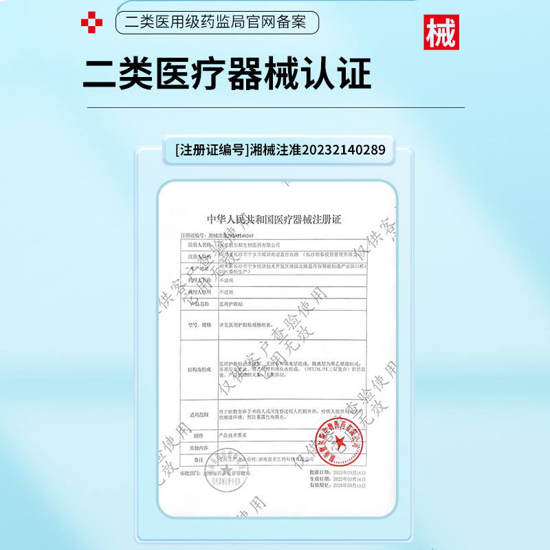 Dr.Rio Leo medical sodium hyaluronate repair film class II mechanical size cold application medical mask