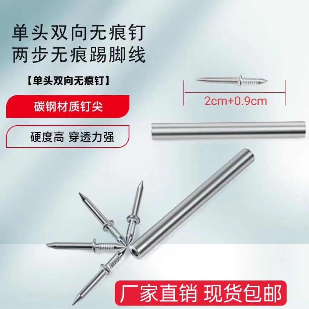 High-strength skirting line special seamless single angle nail two-way horn nail nail nail-free eye invisible nail two-way double-headed nail