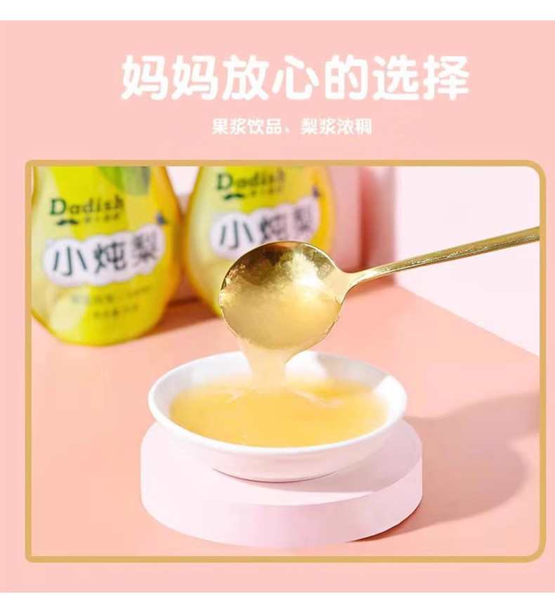 Radish dad's small stewed pear 90g rock sugar tremella stewed pear children's snack flavor puree drink pear juice