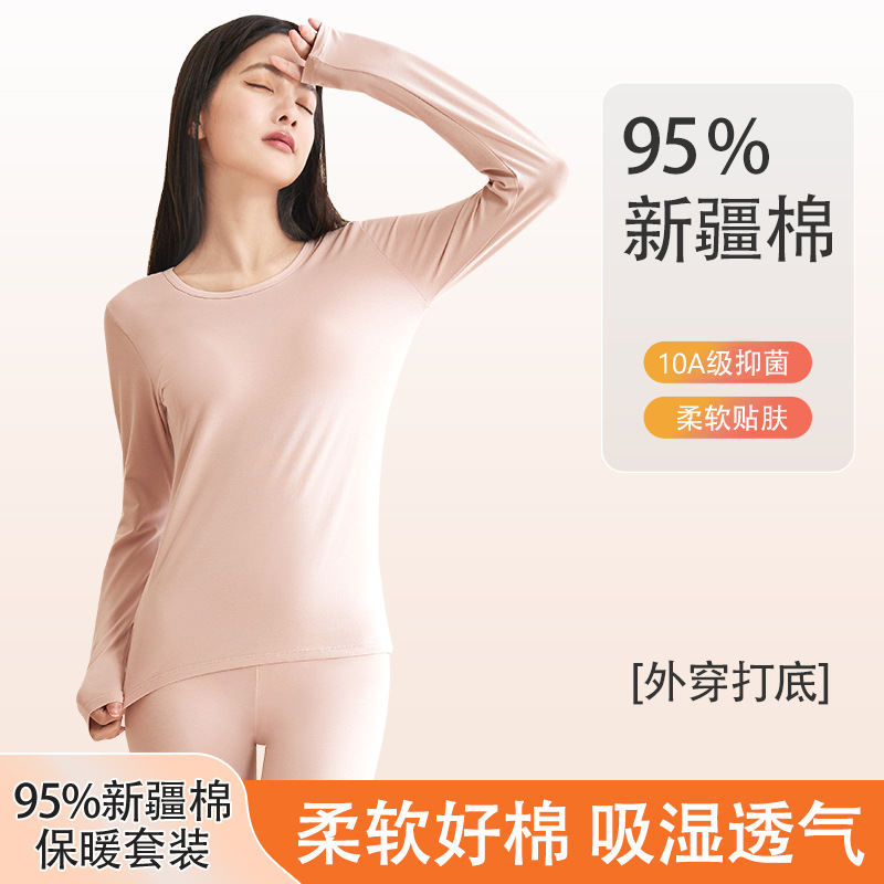 Класс 7A Антибактериальное Хлопковое Женское Осеннее Одеяние и Брюки Женский Класс A Хлопковый Костюм Женское Термобелье Базовая Футболка