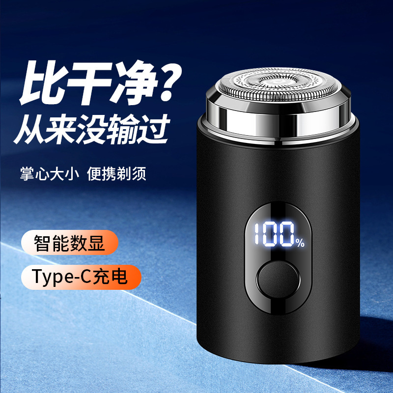 New Mini Electric Portable Convenient Shaver Car Shaver Men's Electric Beard Shaver Shaver
