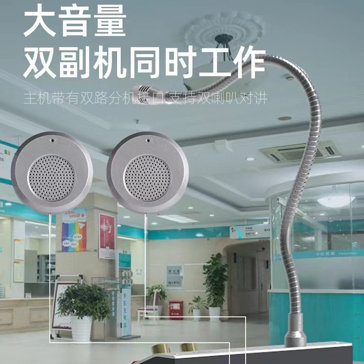 Intercom Window Two-way Bank Counter Machine Loudspeaker Loudspeaker Hotel Hospital Station Tickets