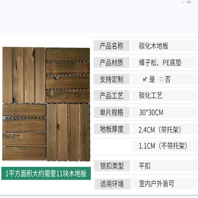 Outdoor anticorrosive carbonized wood balcony stitching wood floor courtyard garden decoration carbonized outdoor wholesale factory self-shop
