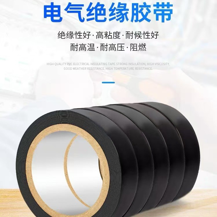 Cross-Border Dropshipping Black Electrical Tape Wholesale Waterproof High Viscosity Pvc Electrical Insulation Tape Rubber Tape