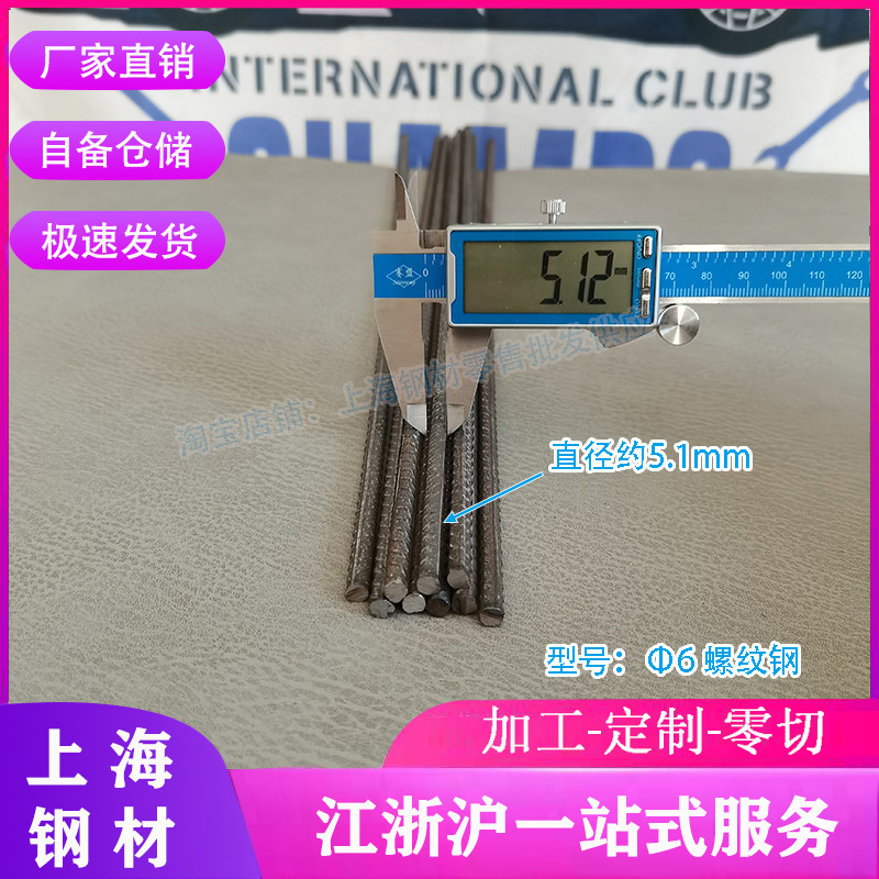 Wholesale Zero-Cut Wall Reinforcement Steel Bars Threaded Steel Bars Φ6-Φ40 Construction Casting Steel Bars Wall Planting Steel Bars