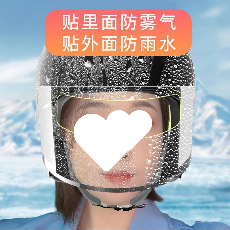 Motorcycle Helmet Anti-Fog Film Lens Hd Rainproof Film Patch Rainy Day Waterproof Full-Face Helmet Lightweight and Quick-Drying