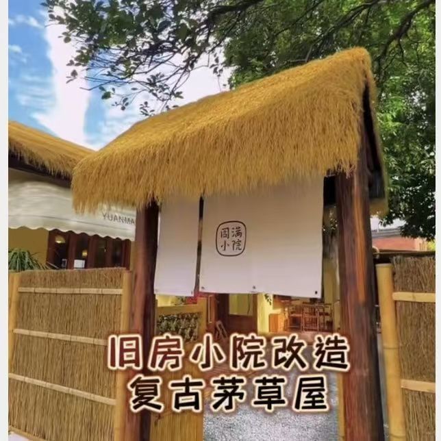 Simulation thatched roof hairy grass eaves artificial fake straw lawn scenic farmhouse pavilion villa decoration