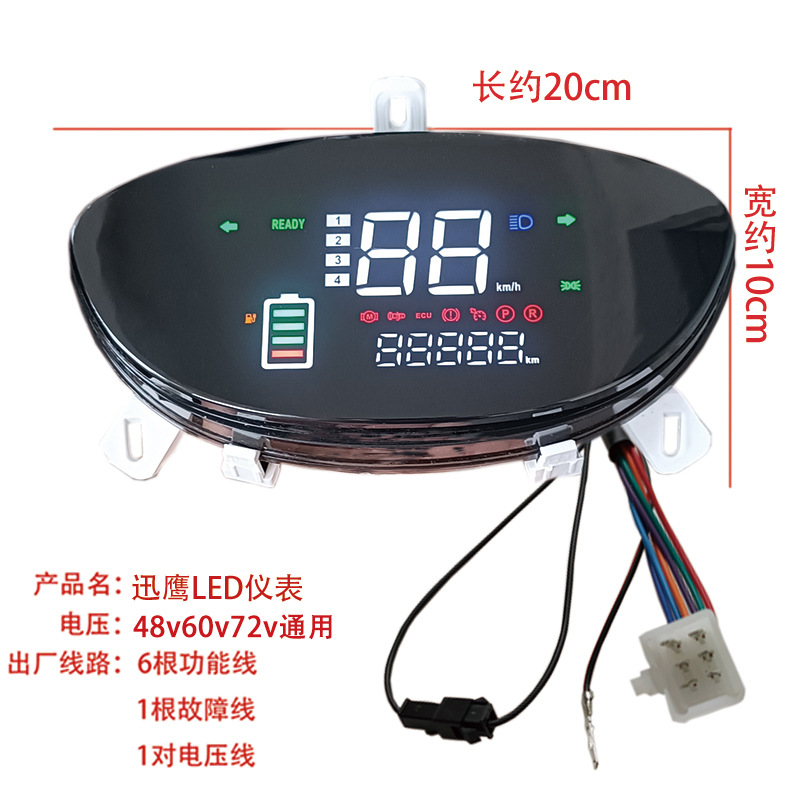 Electric vehicle meter is suitable for small turtle Xunying Zhongsha Jinniu electric meter mileage speed meter 48V60V72V