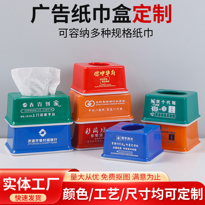 Рекламная пластиковая коробка для салфеток для ресторанов, утолщенная прямоугольная коробка для салфеток, коробка для салфеток с возможностью печати логотипа и QR-кода