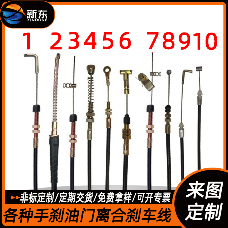 Electric three-wheel four-wheel car hand brake line throttle clutch brake line fixed mechanical push Cable Control Cable
