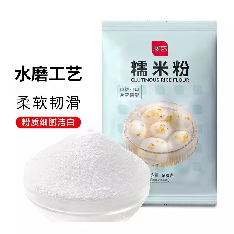 Exhibition Art Water Mill Glutinous Rice Flour Xue Mei Niang Skin Ice Skin Moon Cake Sticky Rice Tangyuan Pumpkin Pie Baking Small Package for Household