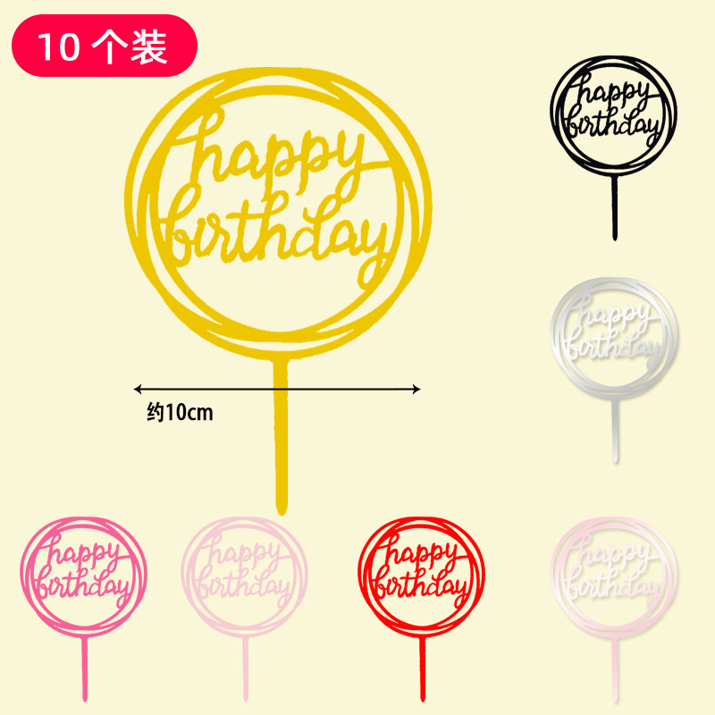 Taidu Large Acrylic Cake Insert Happy Birthday Cake Decoration Insert Insert Ornament Baking Insert