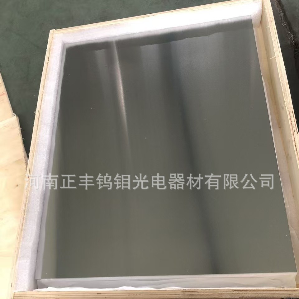 Molybdenum Plate in Stock, Manufacturer Direct Supply of High Temperature Resistant Molybdenum Sheet, Tungsten Molybdenum Alloy Sheet, Size Bending and Punching Molybdenum Plate