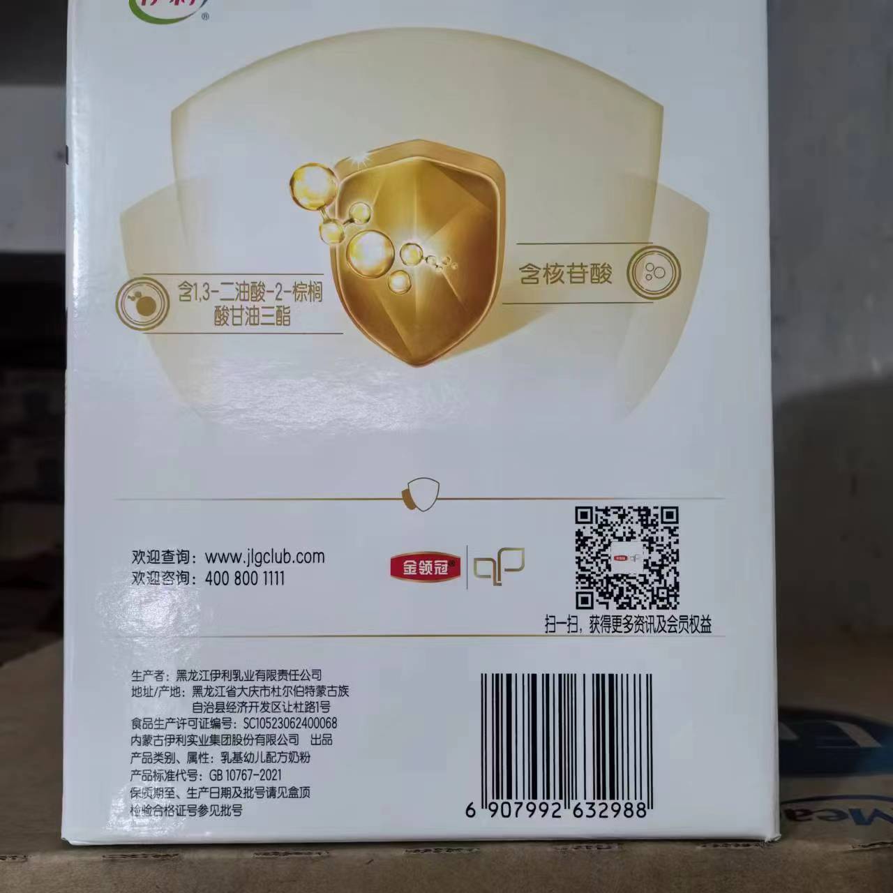 New National Standard Golden Crown Care 1200g Stage 3 Infant Formula Milk Powder, October 2025, Source Code Can Be Checked for Authenticity
