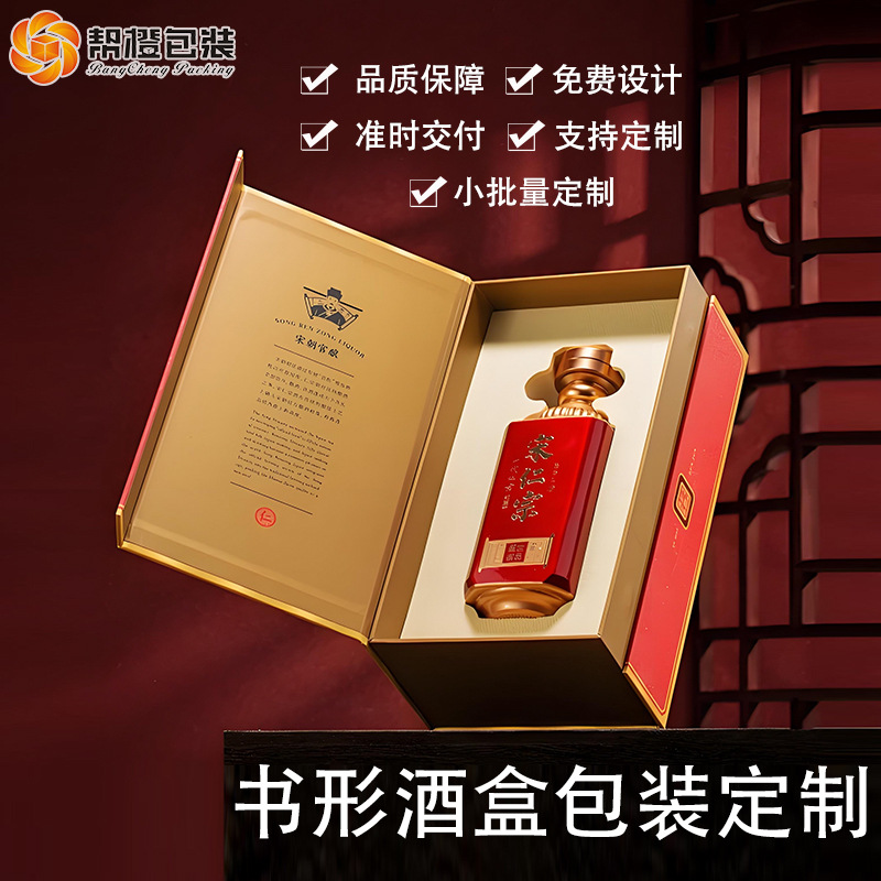 Кастомизация упаковки для алкоголя подарочная коробка высококачественная коробка для вина кастомизация сумка для вина красное вино горячее тиснение бумажная коробка упаковка дизайн коробки