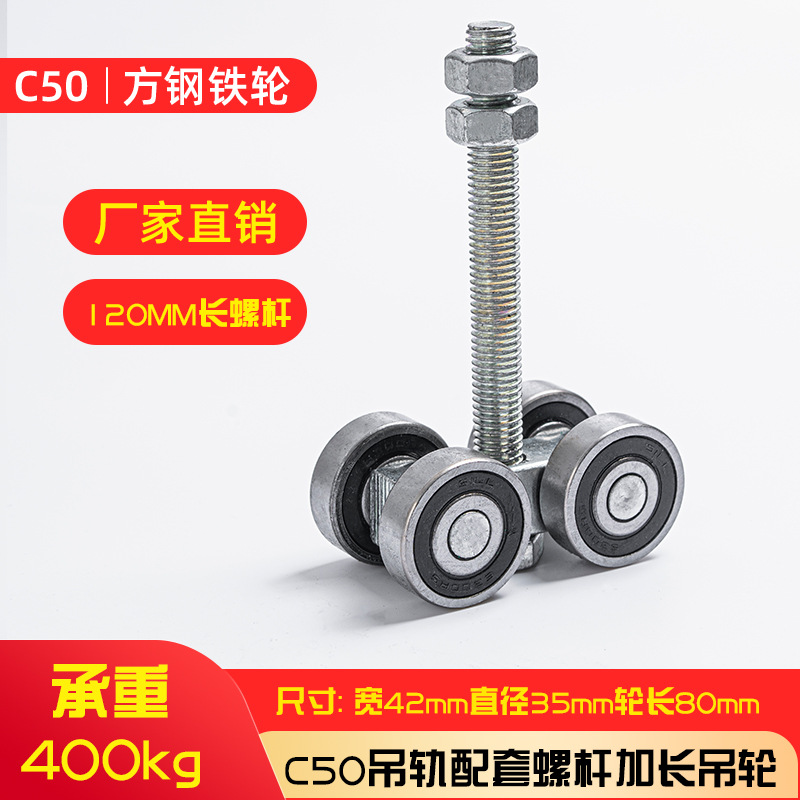 Heavy-Duty Sliding Door Pulley Track Industrial Door Hanging Rail Loaded 850kg Color Steel Tile Factory Hanging Wheel Painted Room Slide Rail