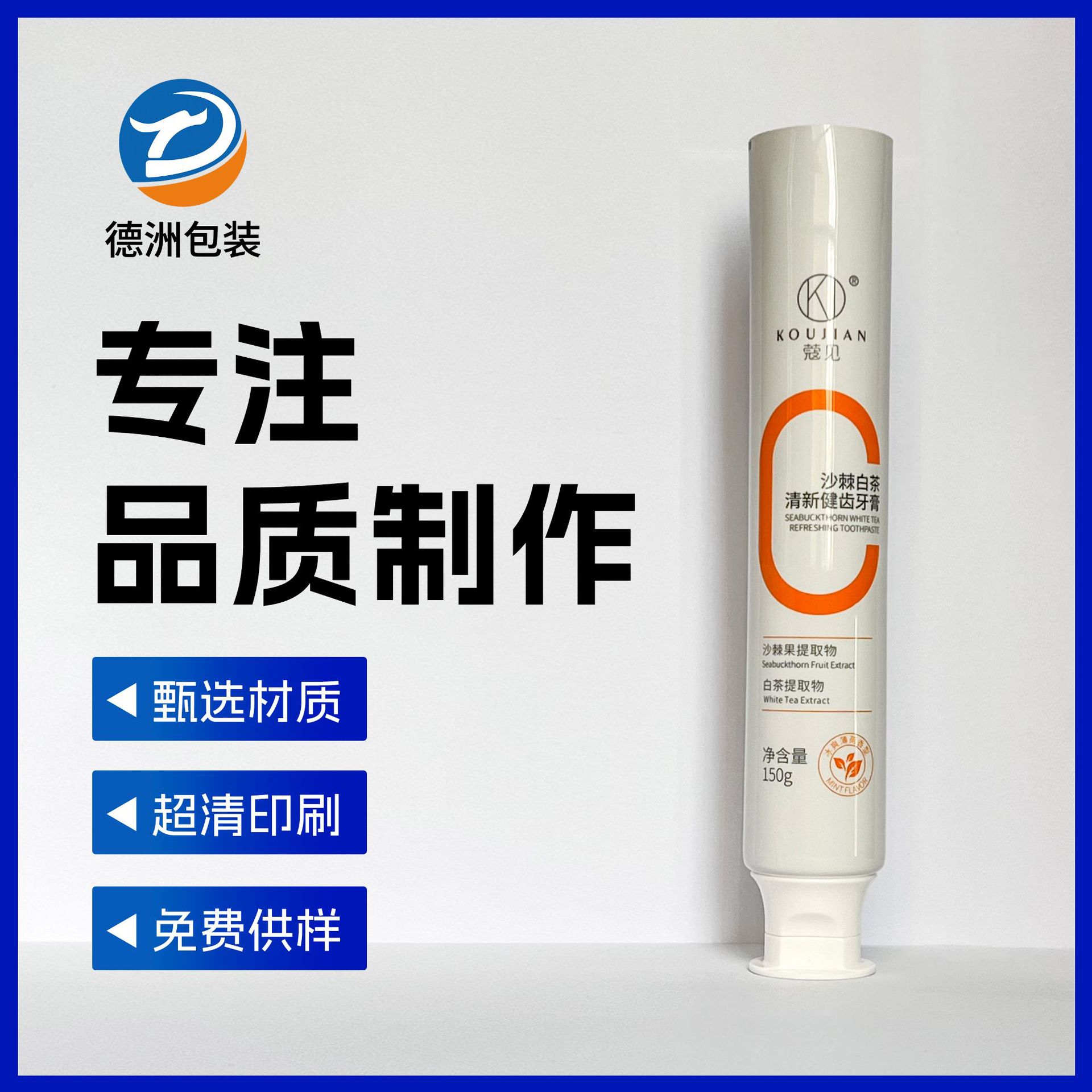 Тюбик зубной пасты 150г, тюбик для мазей, универсальный упаковочный материал, продукт для ухода за кожей, шланг для крема для рук, полная обработка и индивидуализация пластиковых трубок