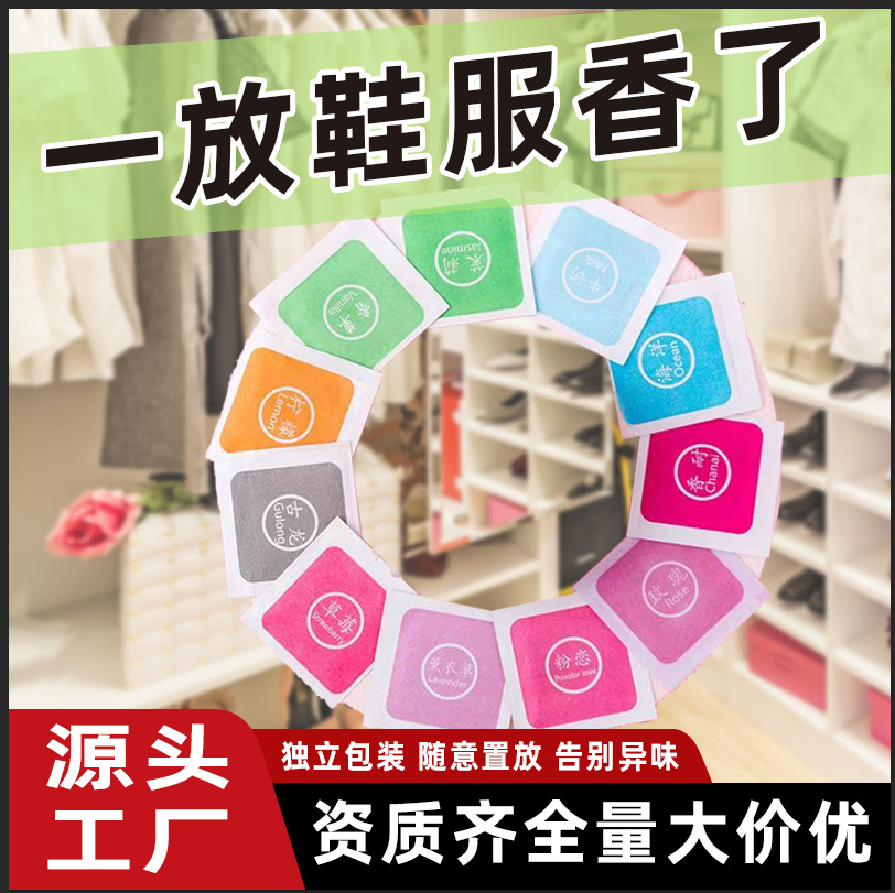 Оптовая продукция Xueqi Technology Э-коммерция пакетики с ароматом Дезодорирующие бумажные пакеты Ароматерапевтические подарочные пакетики Оптовые ароматические таблетки