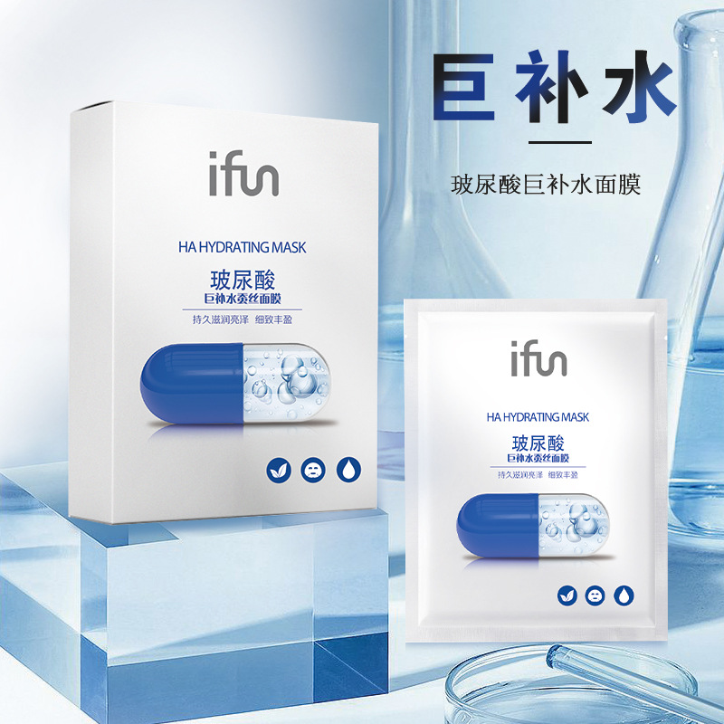 Non-hanging Net Beauty Salon Line Special Hyaluronic Acid Mask After-sun Hydrating Moisturizing Soothing Patch Mask Genuine Wholesale