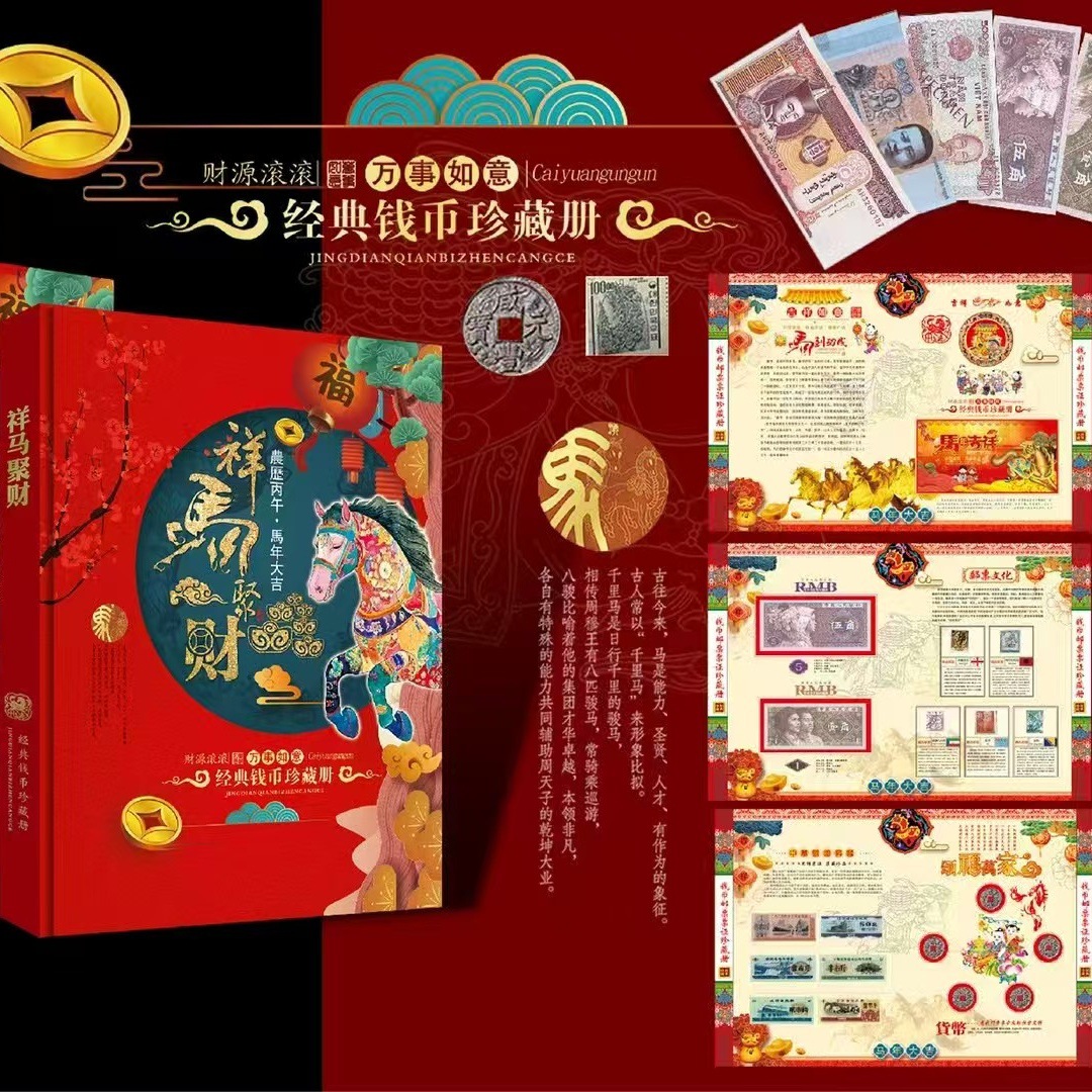 Книга коллекции богатства 2026 года для монет, иностранной валюты, банкнот, марок, альбом иностранной валюты, подарки для страхования банковских продаж