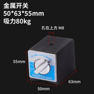 Switch type magnetic seat magnetic watch seat base wire cutting magnetic seat magnetic frame triangular table 6T8T10T12T