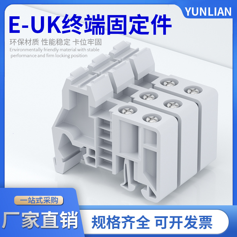 Прямые продажи с завода, фиксирующий рельс C45, клеммный штекер EUK