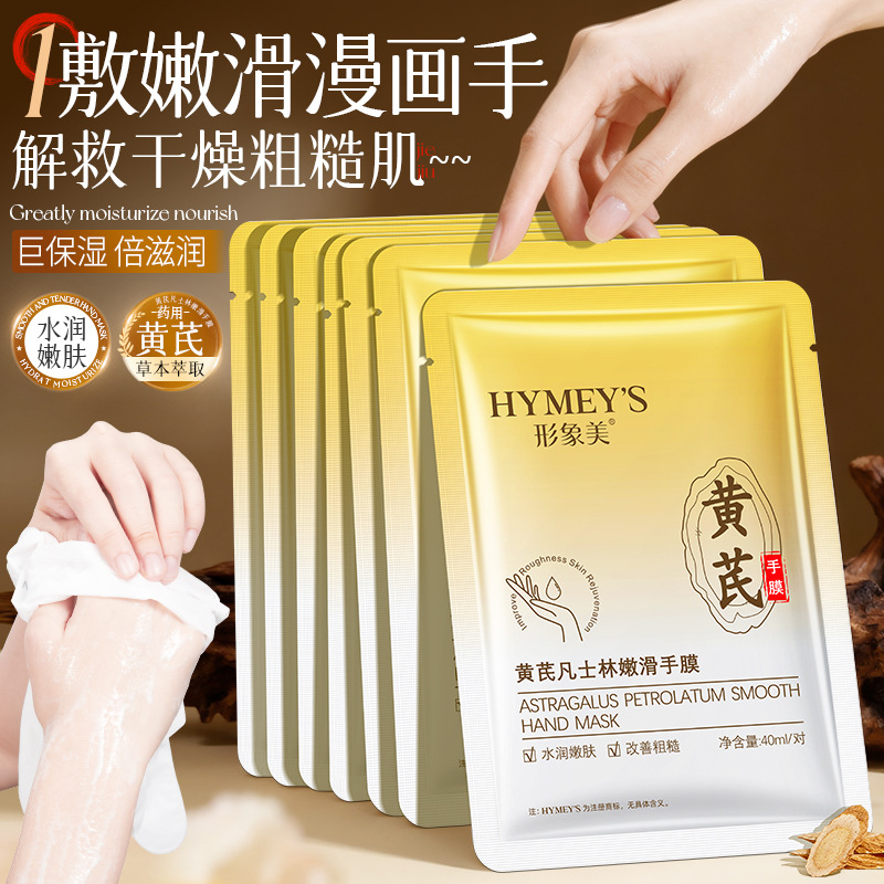 Image Beauty White Truffle Vaseline Silky Smooth Hand Mask Hydrating Exfoliating Moisturizing Improves Dryness Hand Mask
