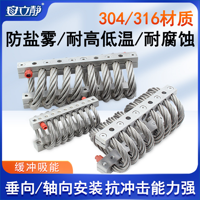 Амортизатор из стальной тросовой проволоки Anlijing GS Специальный медицинский шкаф для автомобилей и судов Устройство для мобильного оборудования изоляции вибрации