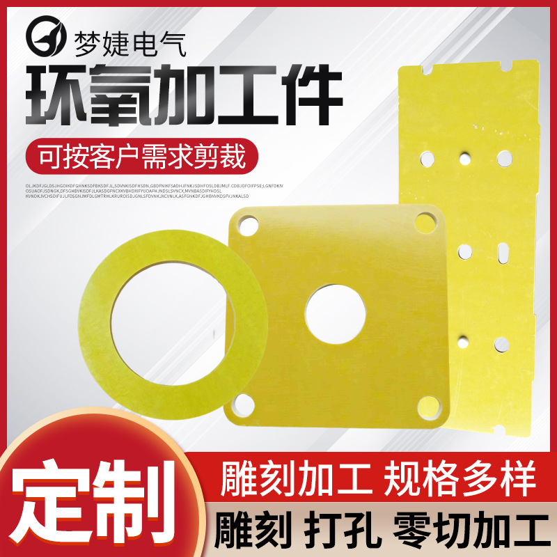 3240 эпоксидная деталь, изоляционный материал, изоляционная плата, эпоксидная плата, нарезка, бакелитовая плата, поставка с завода