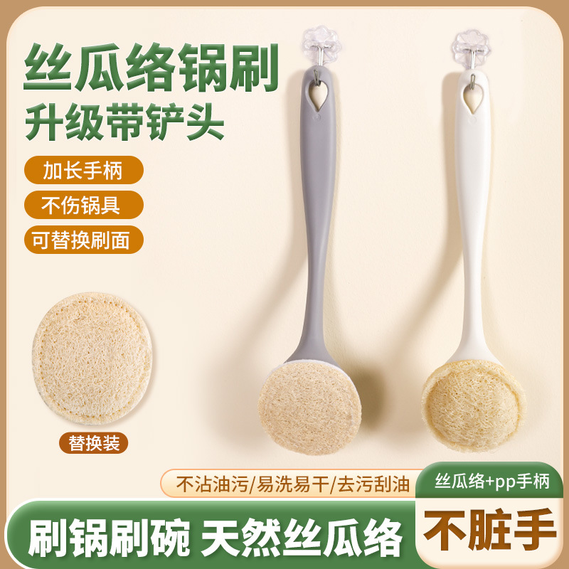 Yijia Loofah Pot Brush Decontamination Long Handle Cleaning Brush Cross-Border Popular Dishwashing Brush Removable Household Pot Washing Brush