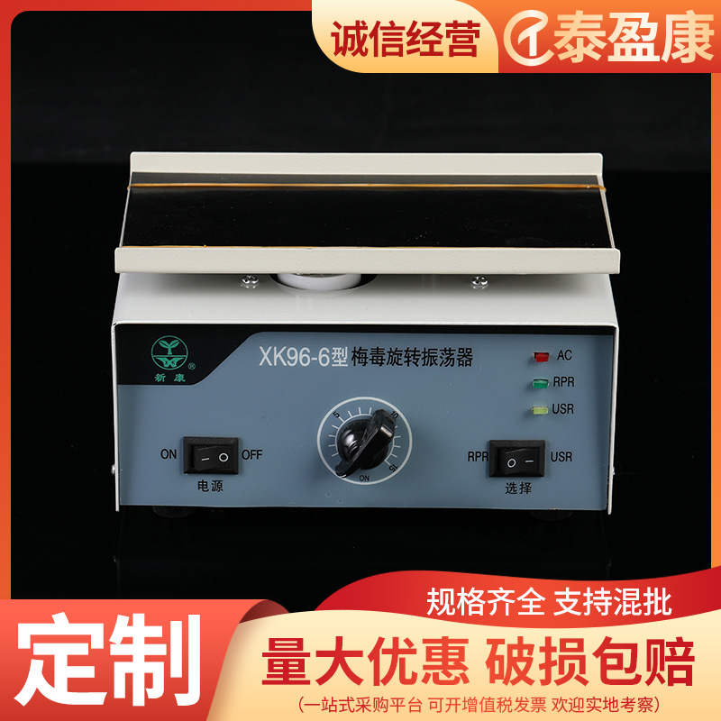 Laboratory Instrument Oscillator Workbench Rotary Oscillator Automatic Rotary Oscillator Horizontal Oscillator