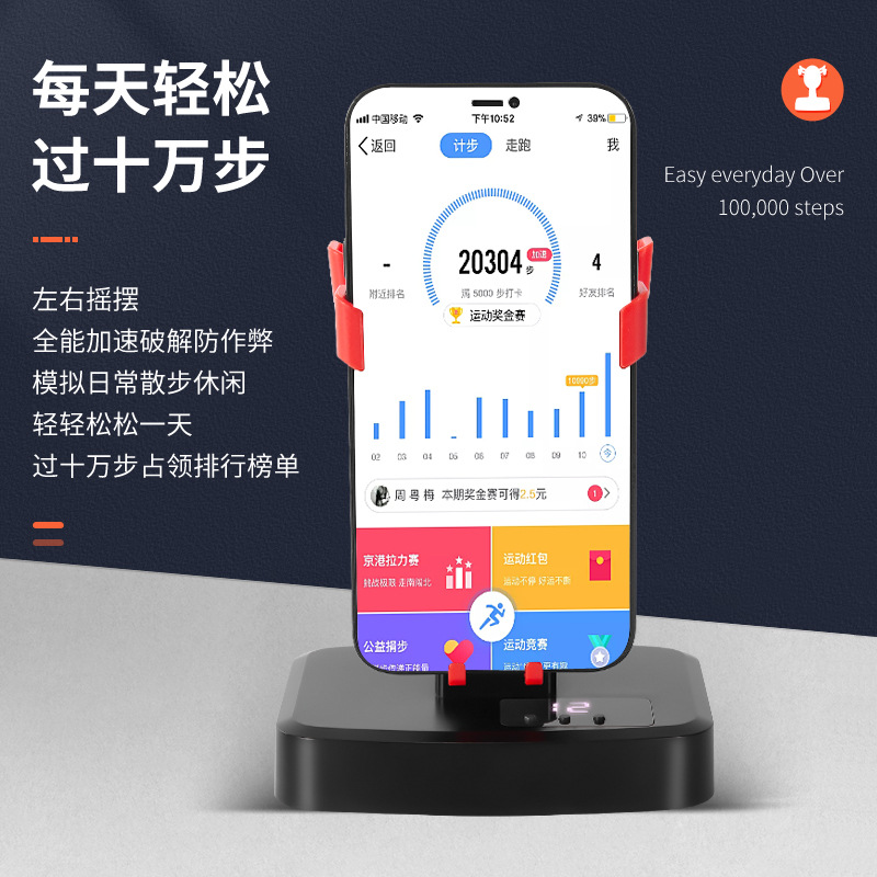 Step Shaker Mobile Phone Step Counting WeChat Movement Step Number Safe Monster Catching Automatic Brush Step Mute Left and Right Swing Machine