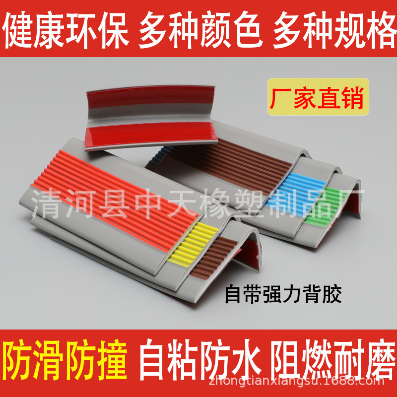 PVC soft plastic stair anti-slip strip step anti-slip strip self-adhesive tile marble flat rubber strip rubber strip