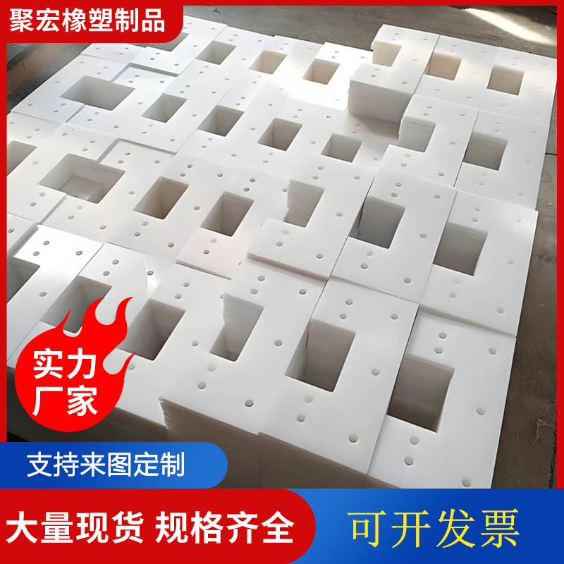 High molecular weight polyethylene processing parts special-shaped parts nylon scraper belt filter press decontamination upe conveyor scraper