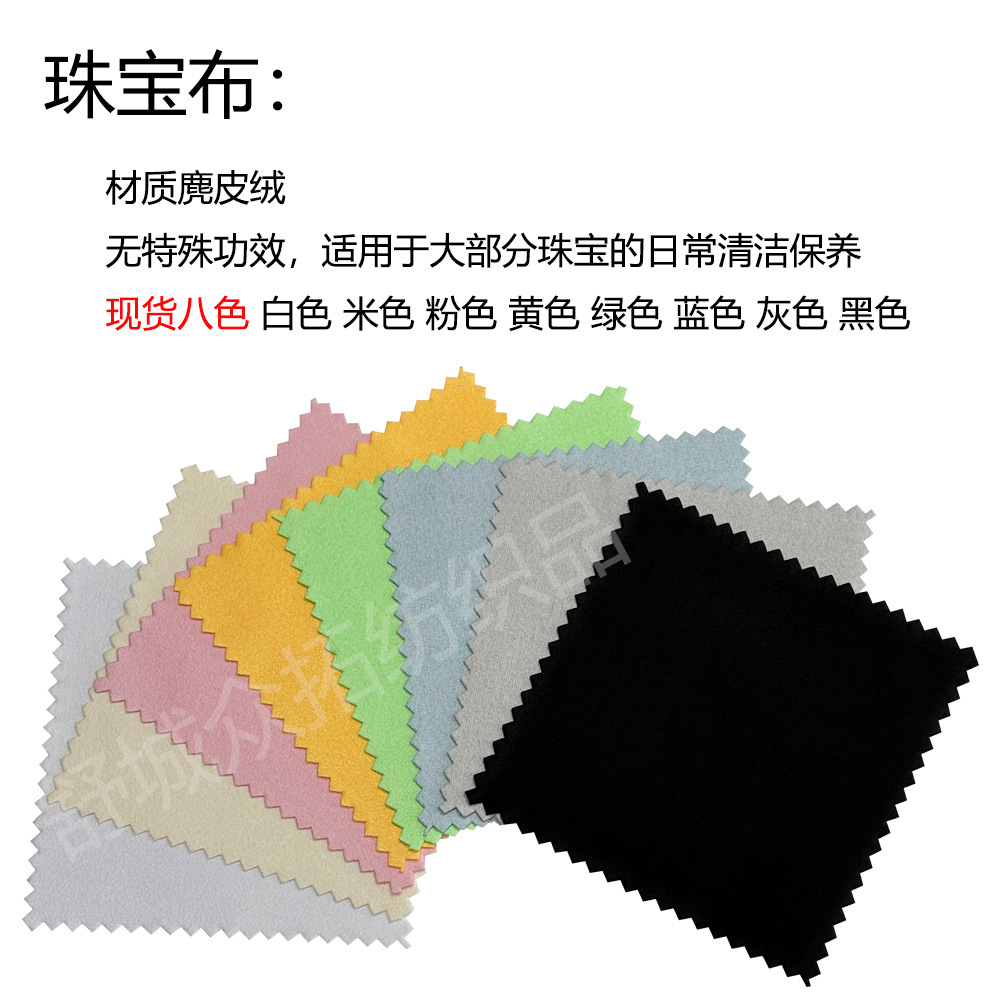 Manufacturer Can Print Logo Small Batch Microfiber Double-Sided Velvet 8X8 Customized Jewelry Silver Polishing Cloth Individually Packaged