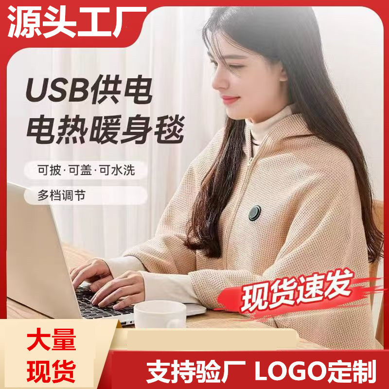 Кросс-бордерный графеновый обогревающий шарф, портативный теплый обогревающий шарф, плед, умный электрический плед, washable обогревающий плед