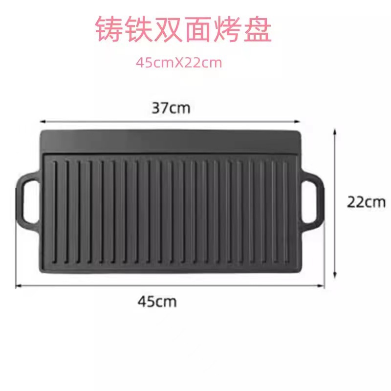 Supply Rectangular Teppanyaki Plate Cast Iron Household Outdoor Barbecue Pot Steak Octopus Barbecue Double-sided Barbecue Plate