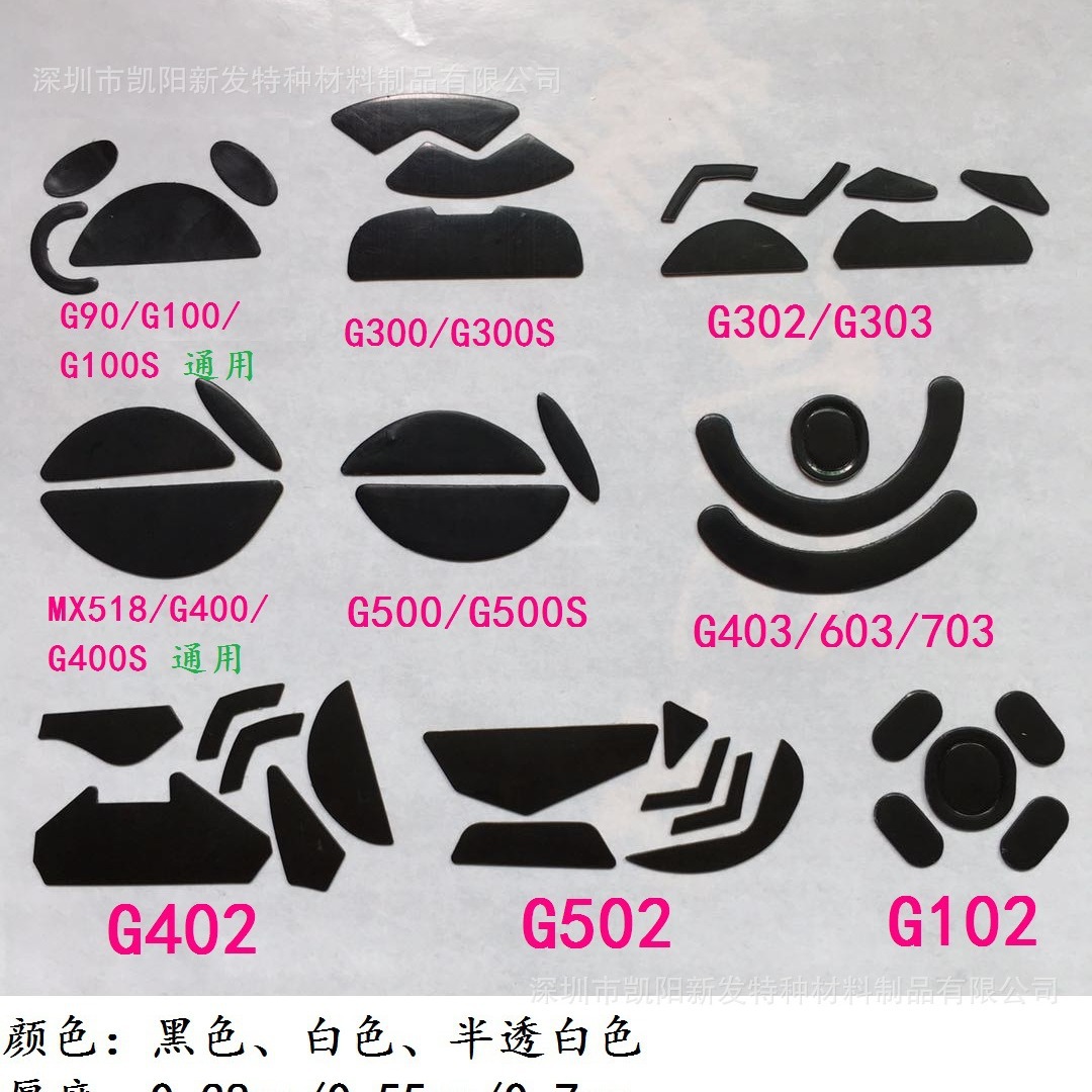 Подложка для мыши G100S/G300S/G302/MX518/G400S/G500S/G402/G502 подложка Logitech