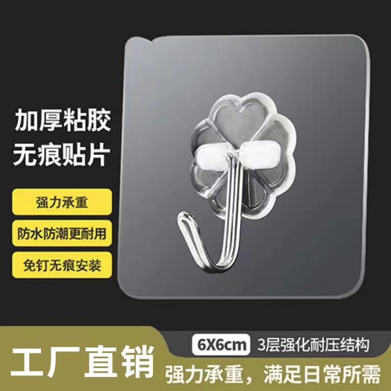 Крючок с сильным клеем для стен, бесшовный, прозрачный, без пробивания