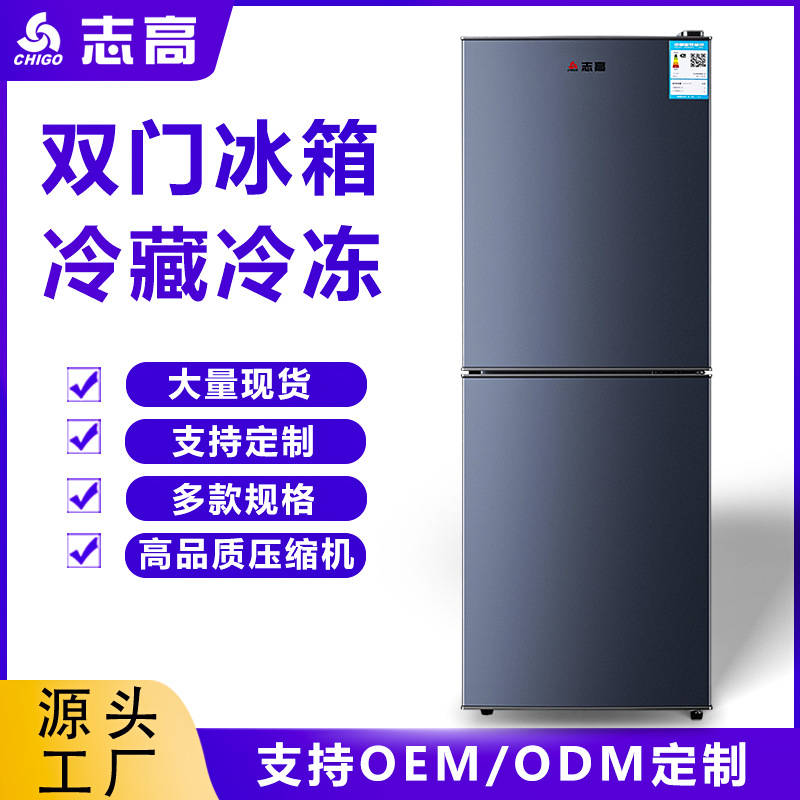 Chigo Refrigerator Double-Door Refrigerated Freezer Dormitory Rental Room First-Class Household Small Refrigerator Two-Person Refrigerator