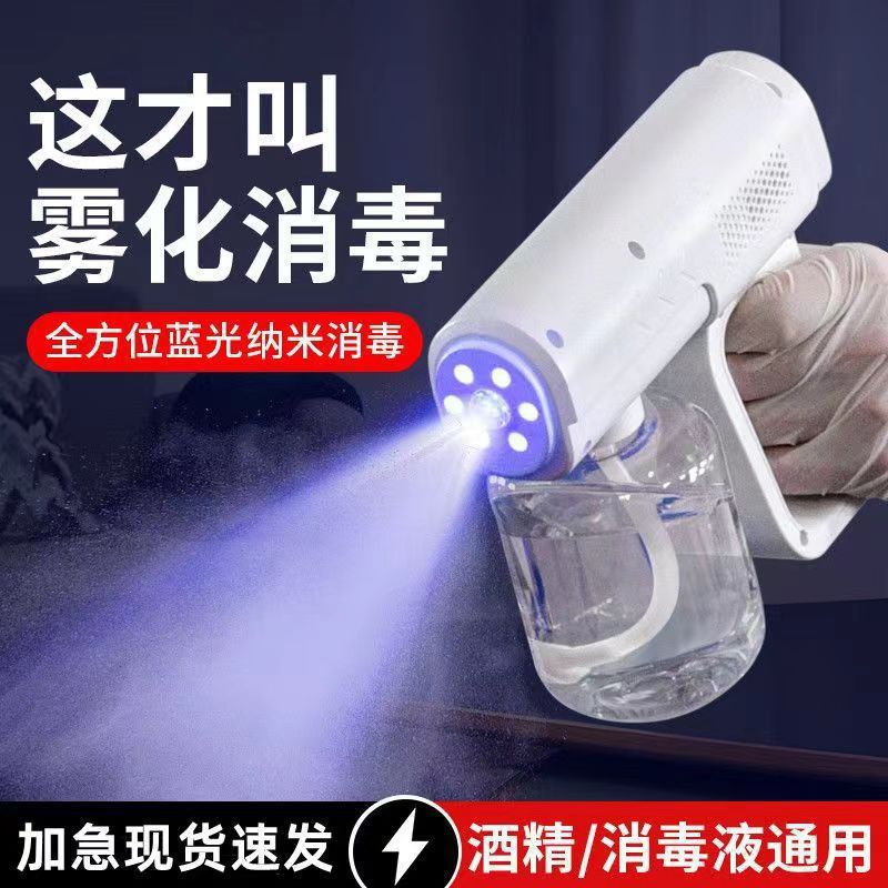 K5 Disinfection Spray Gun Special Spray Gun for Household Epidemic Prevention Indoor Sterilization and Formaldehyde Removal [in stock Quick Fa]]