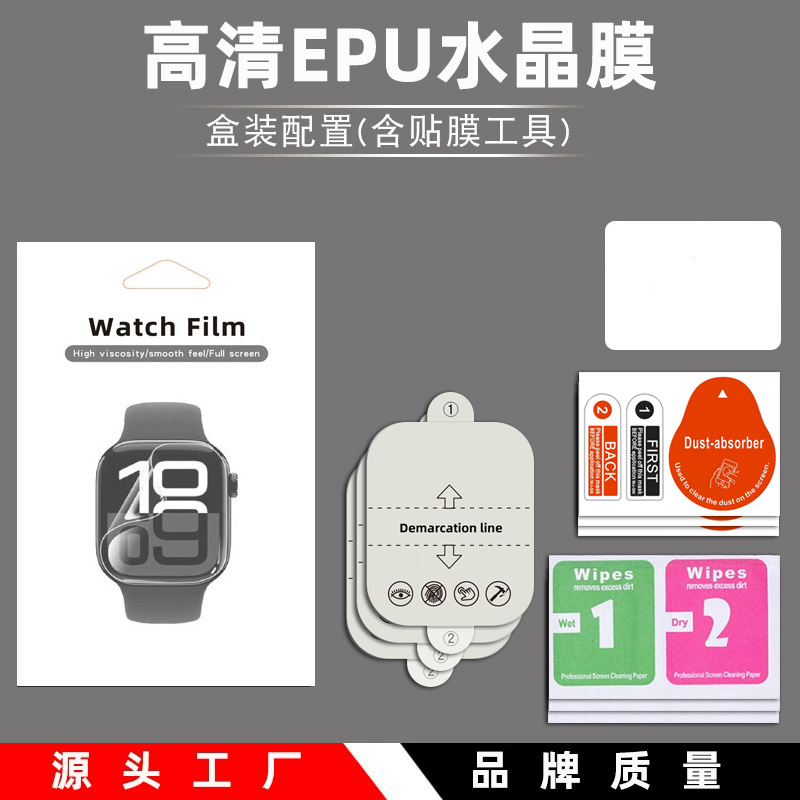 Suitable for Huawei Watch Fit4 Watch Film, Huawei Watch Fit3 Hydrogel Film, High-Definition Epu Crystal Film