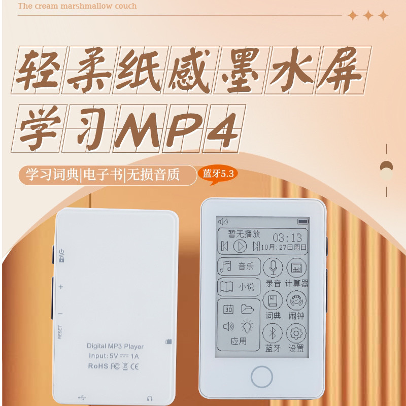 Mp3 Ink Screen Eye Protection E-Book Reader Mp4 Lossless Music Walkman Student Special English Listening