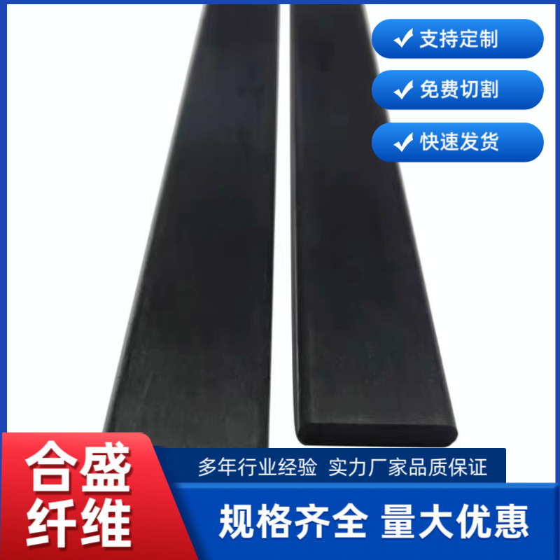 Лист углеродного волокна высокой прочности, углеродная лента, устойчивая к сжатию и износу, сплошной углеродный лист толщиной 0.5 мм для моделей самолетов